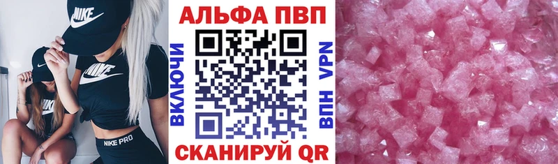 Альфа ПВП VHQ  Аша 