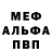 Альфа ПВП кристаллы Brady Kinnaird