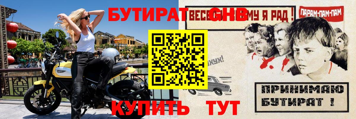 Бутират BDO Аша