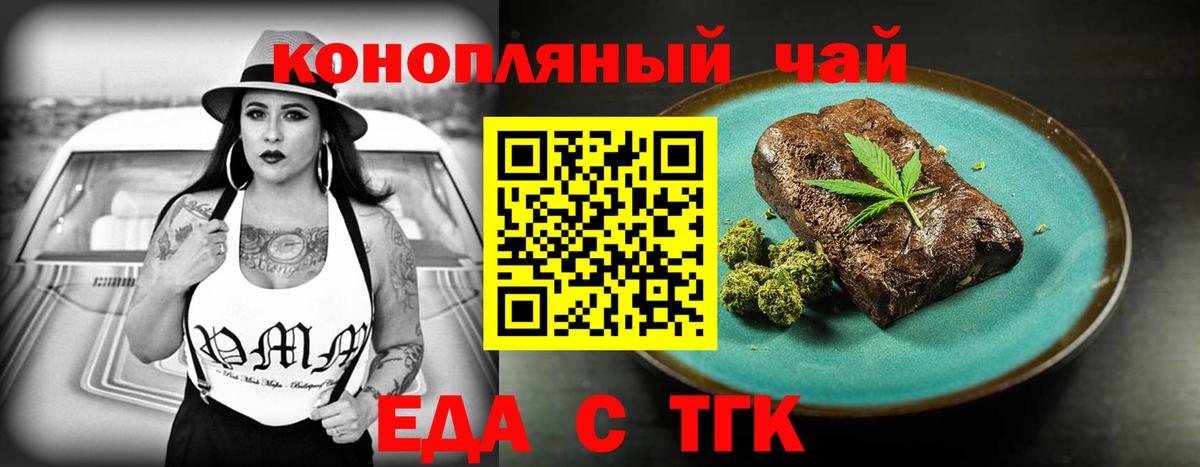 Еда ТГК марихуана Аша