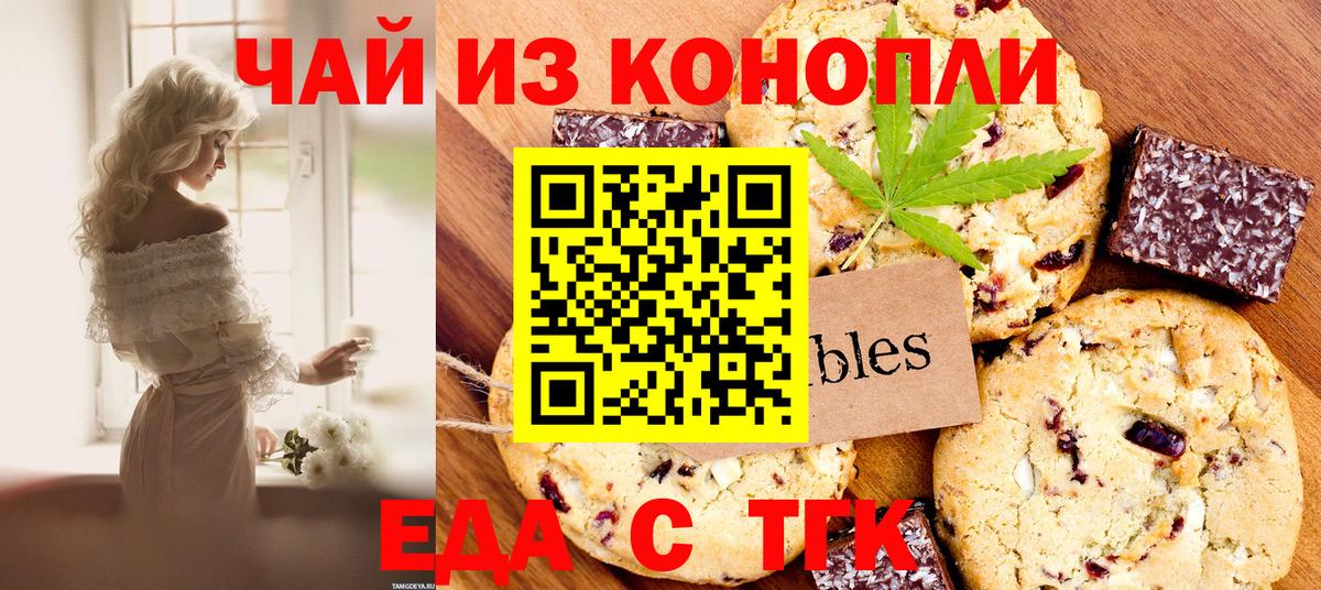 Cannafood марихуана  Вход с VPN  Аша 
