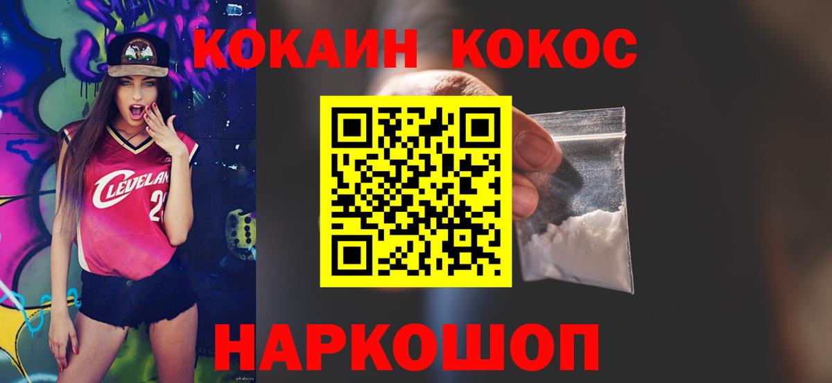 купить наркоту  COCAIN 98%  Вход с VPN  Аша  КОКАИН Боливия 