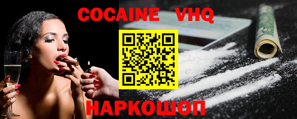 Cocaine Fish Scale Аша