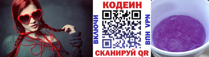 Кодеин Purple Drank  наркотики  сайты даркнета Telegram  Аша 