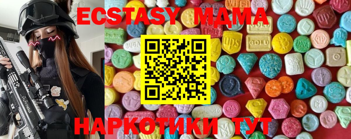 купить наркотик  ЭКСТАЗИ  Вход с VPN  Экстази mix  Аша 