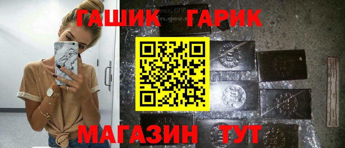Гашиш хэш  Вход с VPN  Аша  ГАШ гашик 