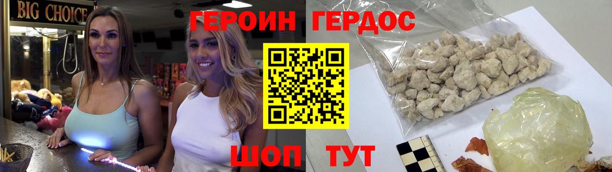 ГЕРОИН белый  ГЕРОИН  Аша  Вход с VPN 