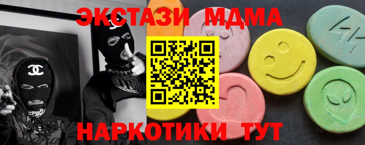 ГАШИШ  NBOMe  Конопля  ГАШИШ  Аша  COCAIN  Вход с VPN  Меф кристаллы  Купить наркоту 