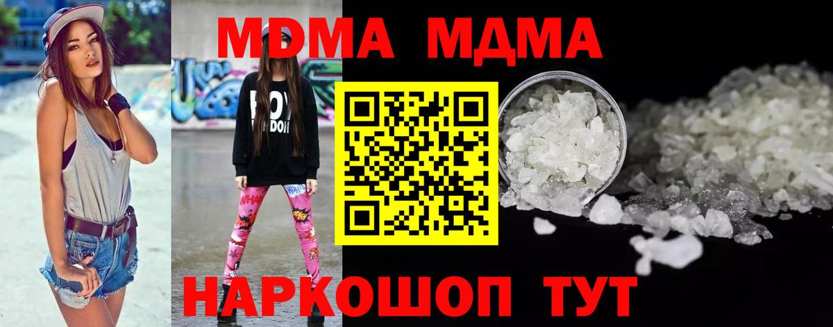 MDMA  MDMA молли  Вход с VPN  Аша  МДМА VHQ 