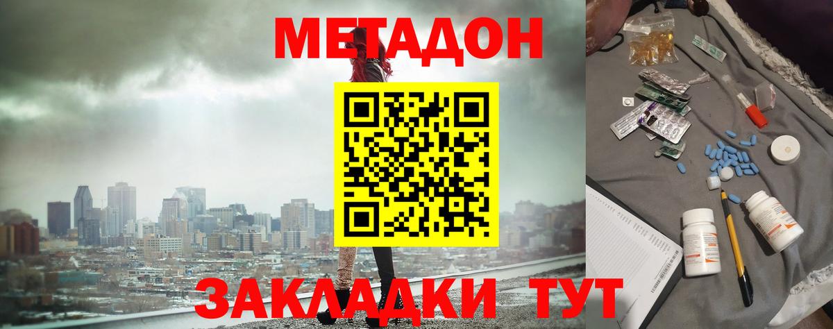 Аша  МЕТАДОН VHQ  Метадон кристалл  Вход с VPN 