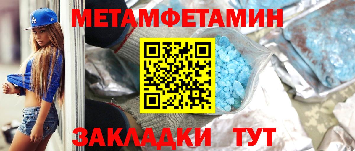 Первитин мет  Вход с VPN  Метамфетамин  Аша  Первитин мет 