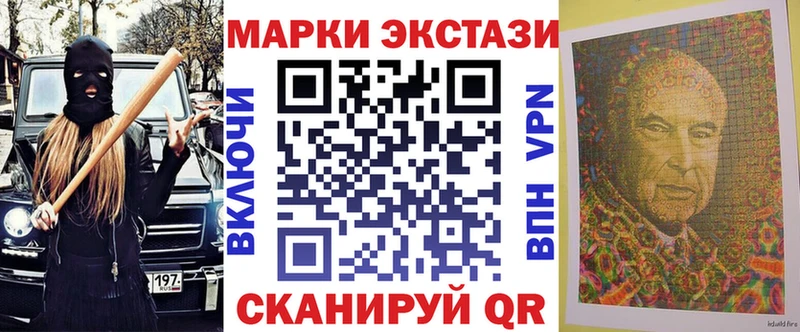 Марки 25I-NBOMe 1500мкг  наркота  Аша 