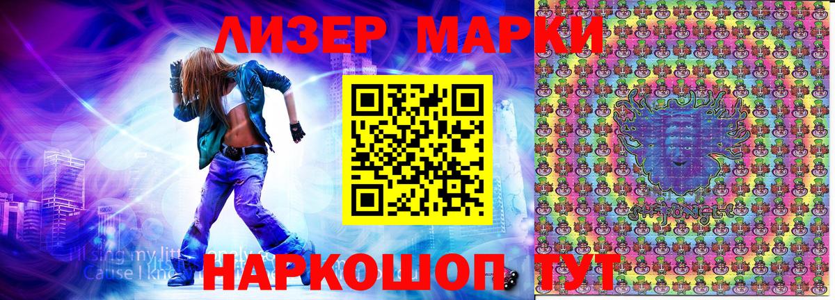 Марки 25I-NBOMe 1,5мг Аша